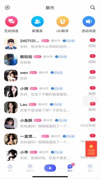 UU人脉圈APP 最新版v1.0.7